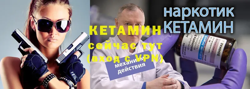 Кетамин ketamine  цены наркотик  Буй 