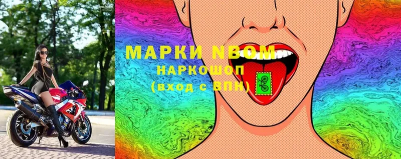 Марки NBOMe 1,8мг  что такое   Буй 